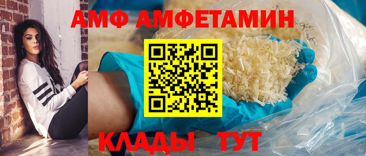 АМФ 98% Новокубанск