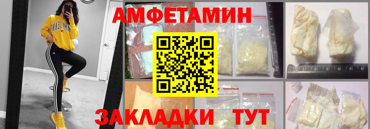 АМФЕТАМИН 97%  Вход с VPN  АМФЕТАМИН  Новокубанск 
