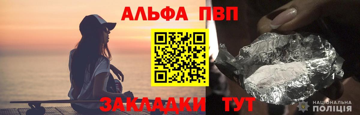 Alpha PVP кристаллы  сколько стоит  Вход с VPN  Новокубанск  Alpha PVP СК 