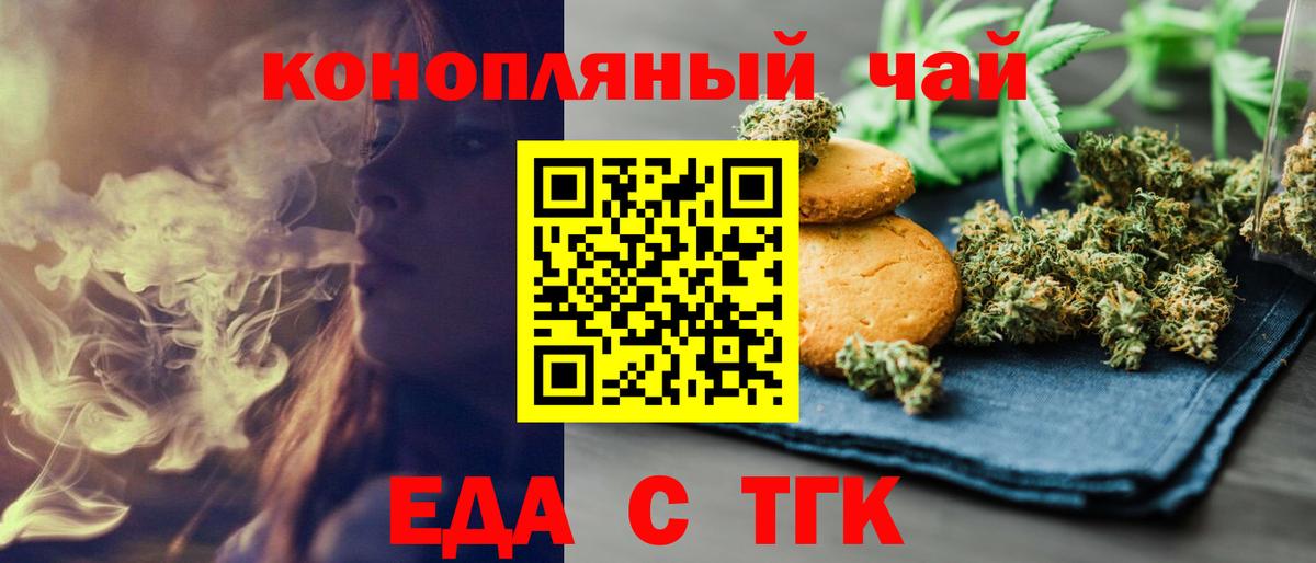 Новокубанск  Canna-Cookies конопля  Вход с VPN 