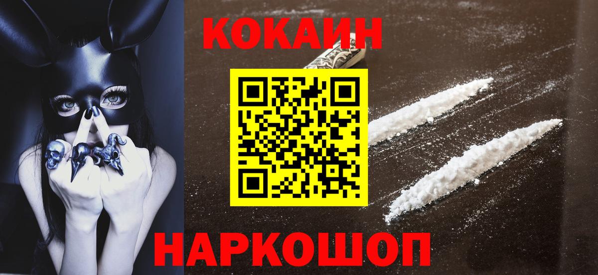 КОКАИН Новокубанск