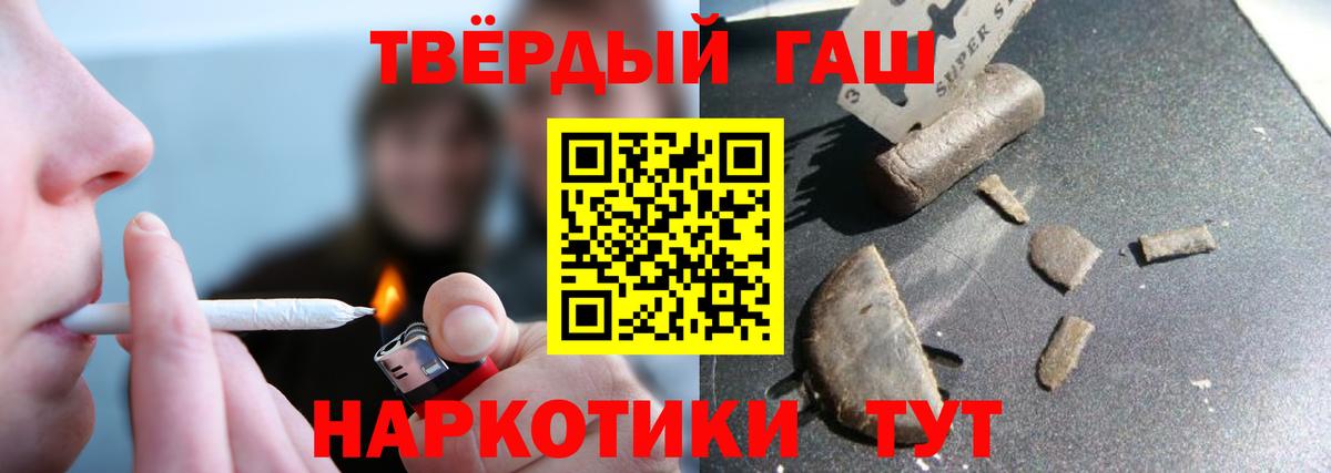 Новокубанск  Гашиш убойный  Вход с VPN 
