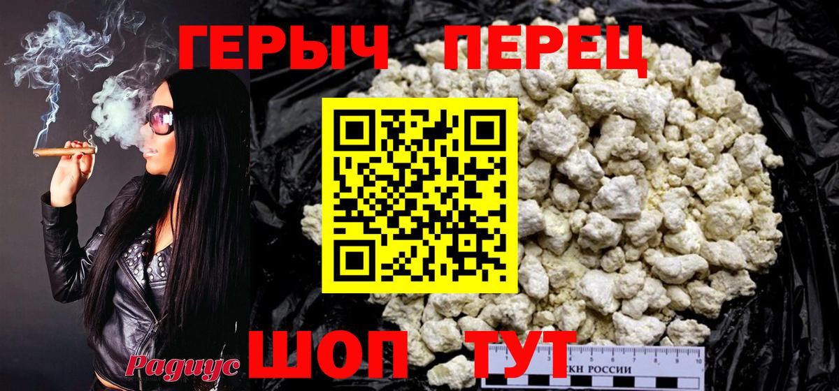 Героин VHQ  Вход с VPN  Героин  Новокубанск 