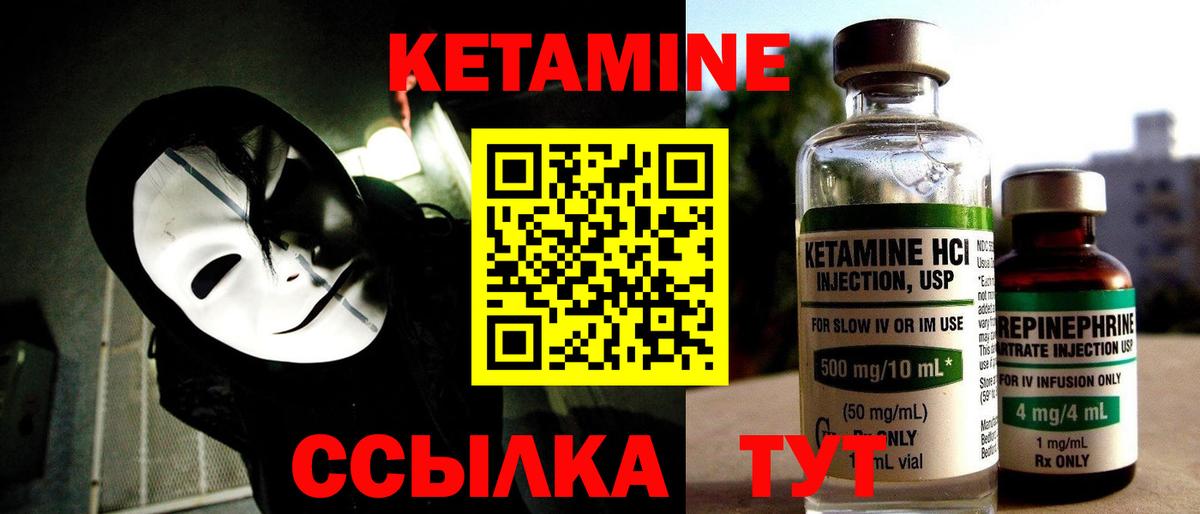 Кетамин ketamine Новокубанск
