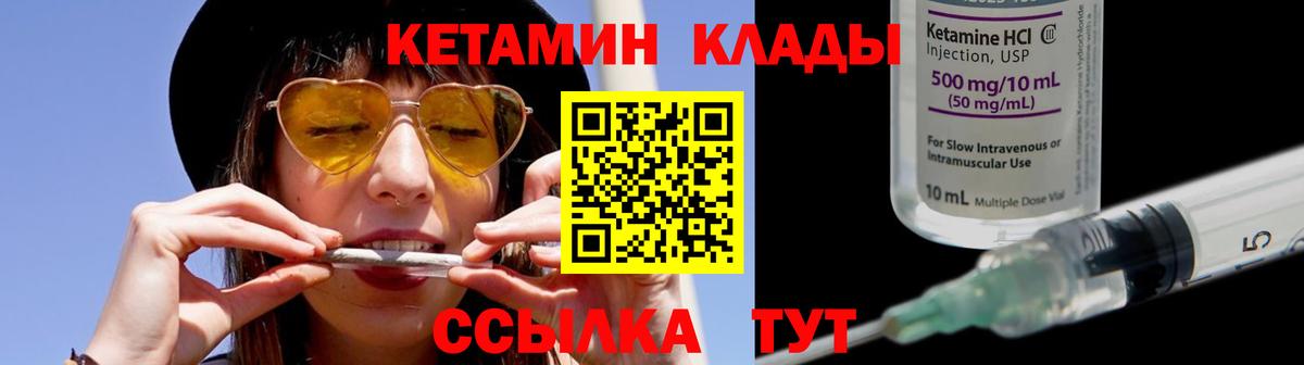 Кетамин ketamine  ОМГ ОМГ рабочий сайт  Новокубанск  Вход с VPN  Кетамин ketamine 