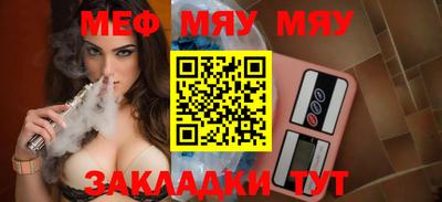 мефедрон мука Сланцы