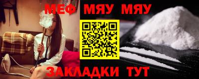 мефедрон мука Сланцы
