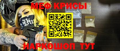 мефедрон мука Сланцы