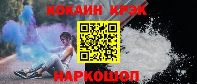 кристаллы Славгород