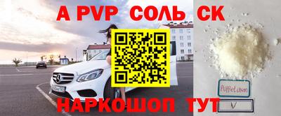 кристаллы Славгород