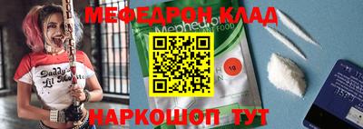 мефедрон мука Сланцы