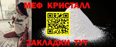 первитин Славянск-на-Кубани