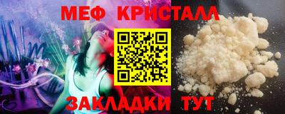 кристаллы Славгород