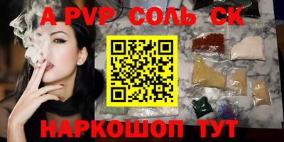 мефедрон мука Сланцы