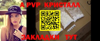 кристаллы Славгород