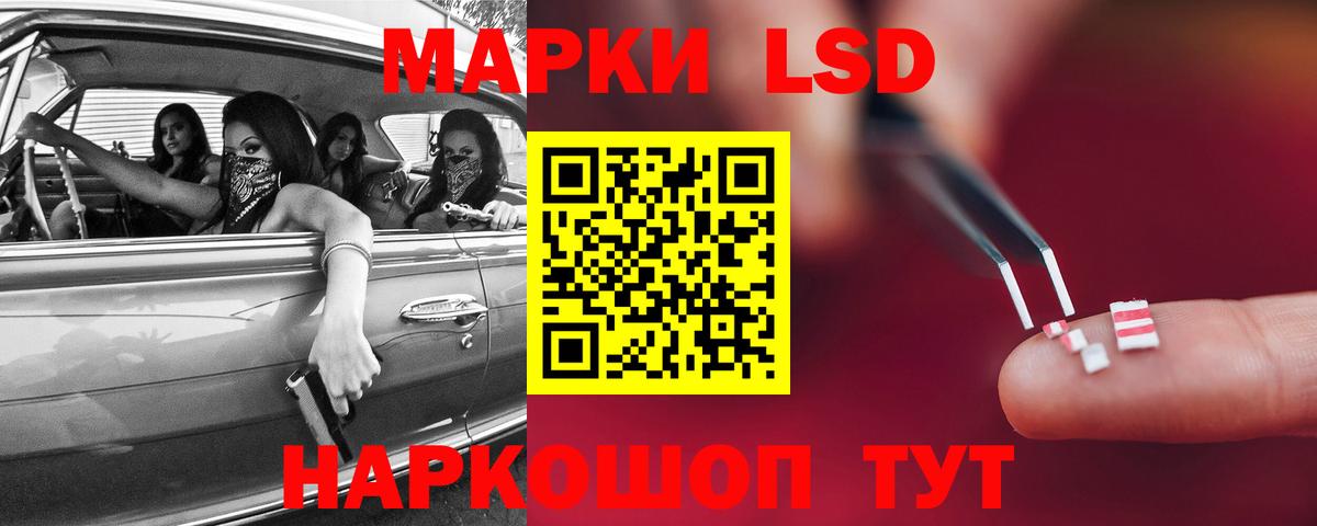 Лсд 25 экстази ecstasy Новокубанск