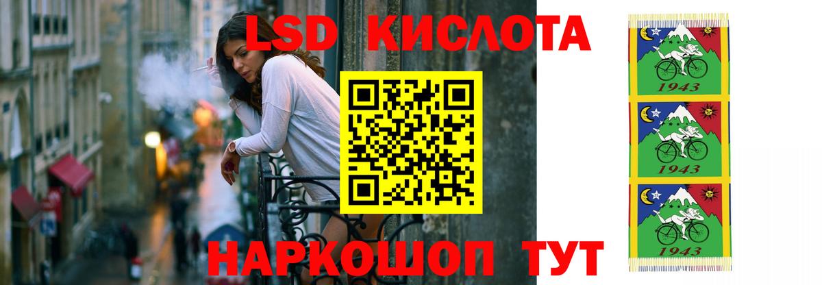 ЛСД экстази кислота  Вход с VPN  Новокубанск  ЛСД экстази кислота 