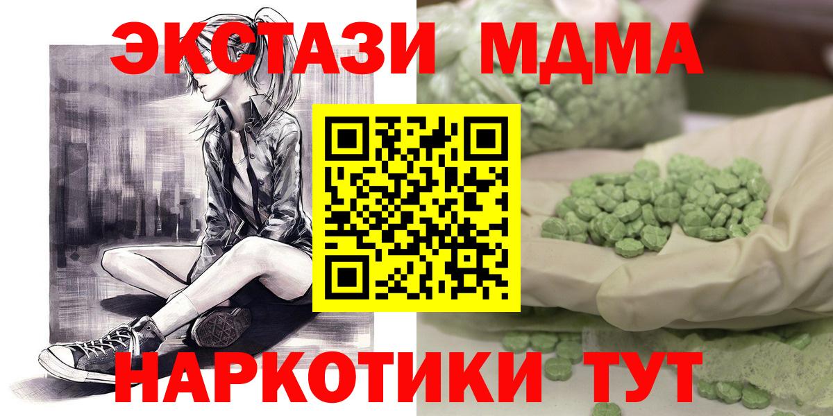 Новокубанск  MDMA crystal  MDMA  Вход с VPN  MDMA молли 