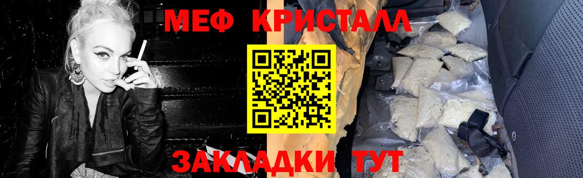 МЕФ  Новокубанск