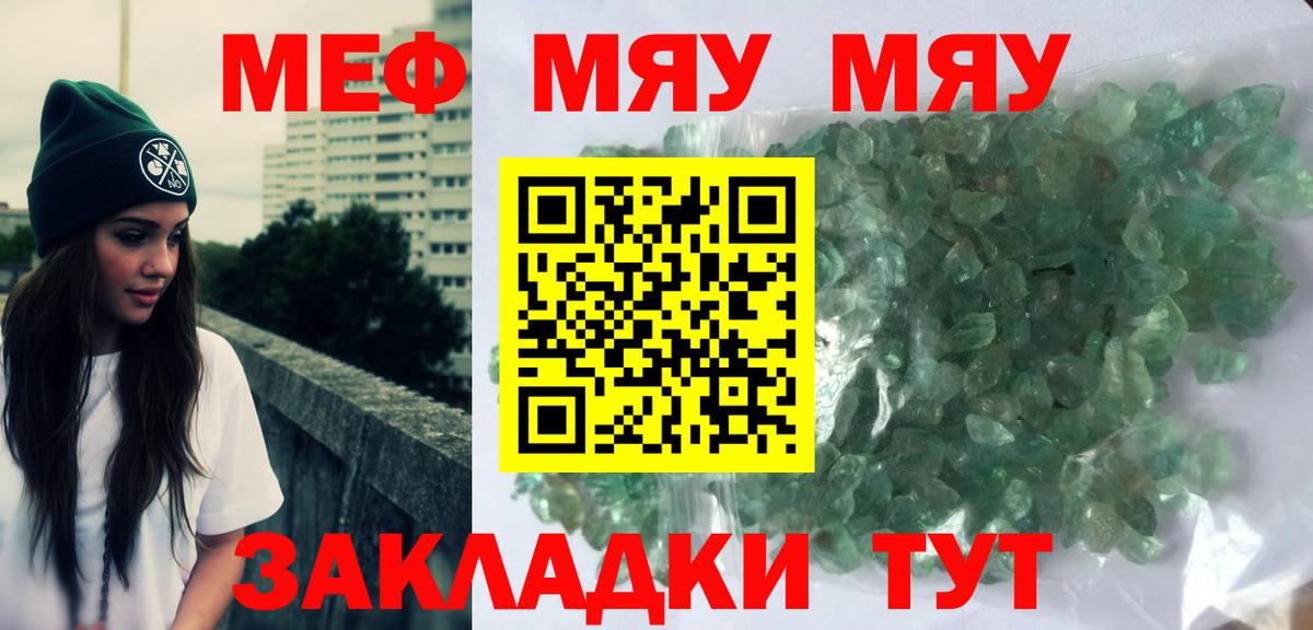 Новокубанск  МЯУ-МЯУ VHQ  продажа наркотиков  Меф 4 MMC  Вход с VPN 