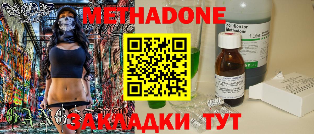 МЕТАДОН белоснежный  Метадон мёд  Новокубанск  Вход с VPN 