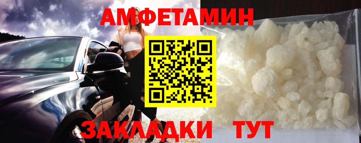Метамфетамин пудра  Вход с VPN  Метамфетамин пудра  Новокубанск 