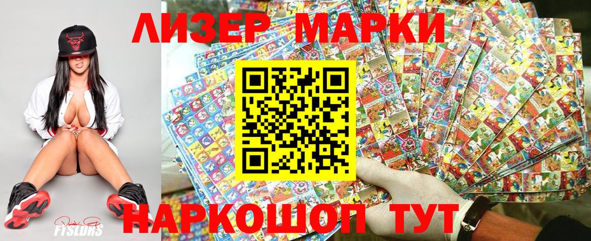 Марки NBOMe 1500мкг  Вход с VPN  Наркотические марки  Новокубанск  Марки NBOMe 1500мкг 