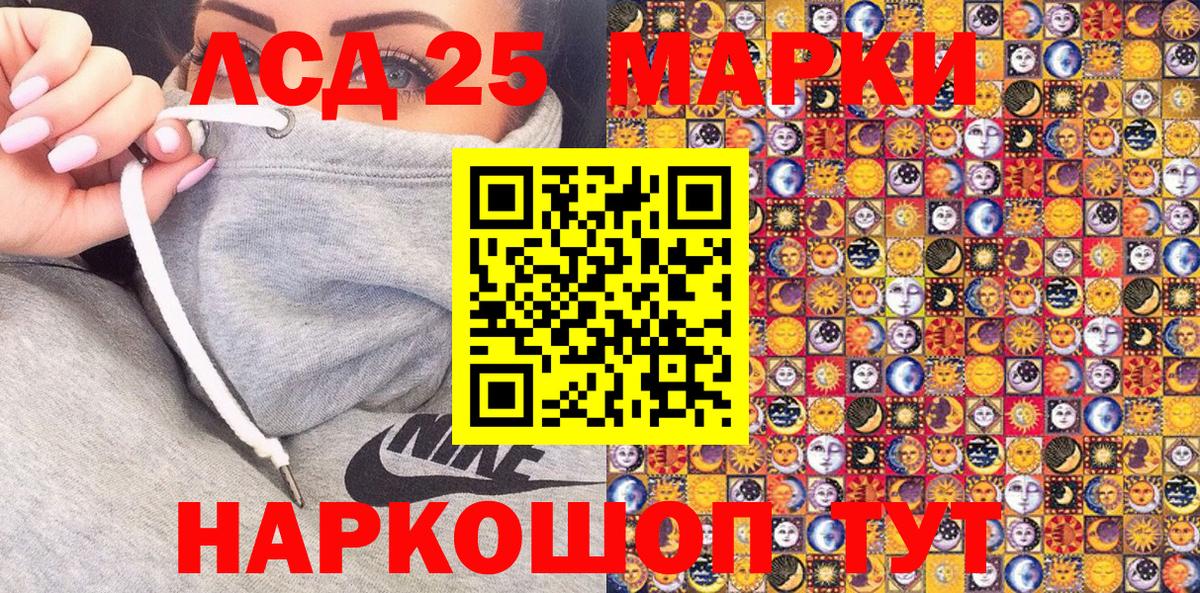 Наркотические марки 1500мкг Новокубанск