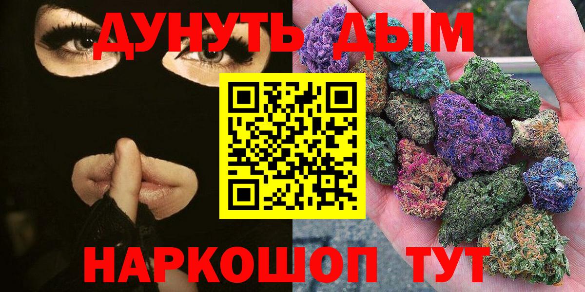 Канабис MAZAR Новокубанск